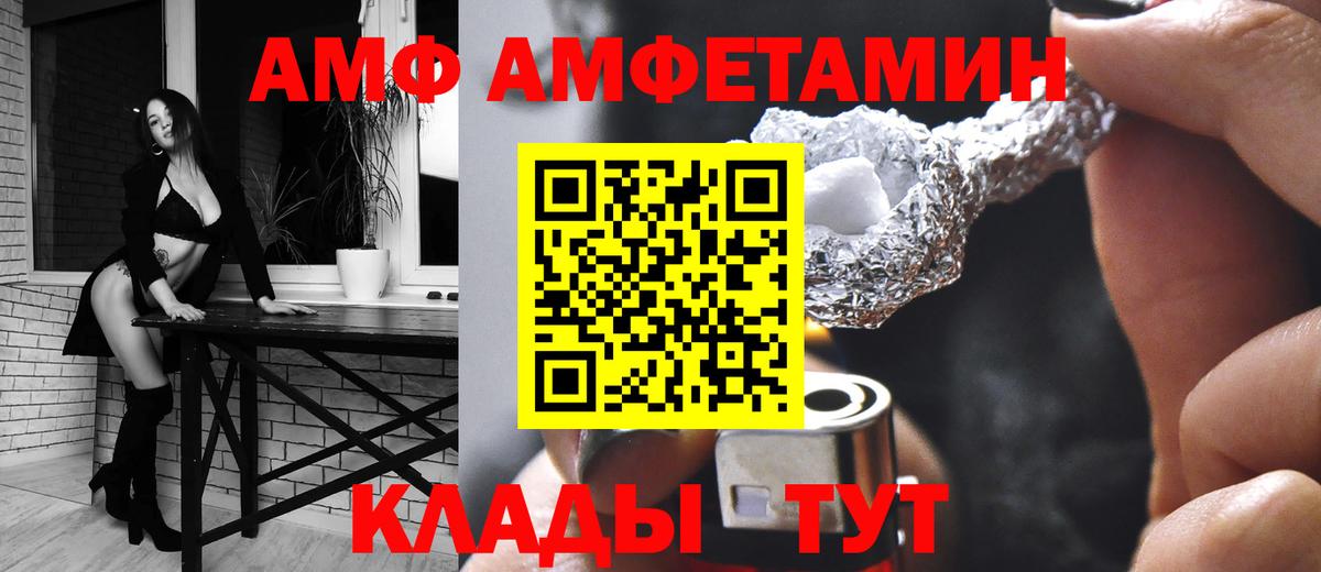 Каменск-Шахтинский  Amphetamine Premium  АМФЕТАМИН  Вход с VPN 