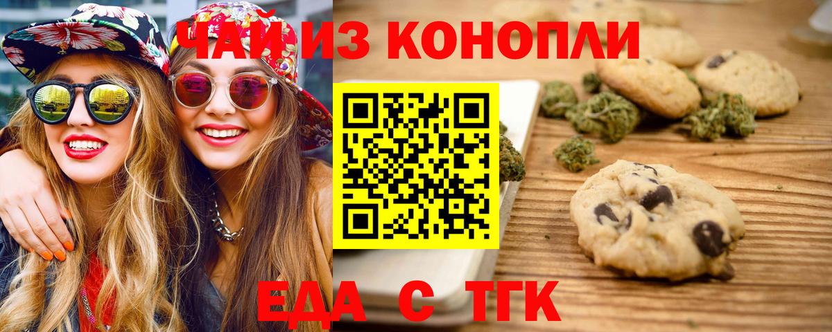 Каменск-Шахтинский  Canna-Cookies конопля  Вход с VPN 