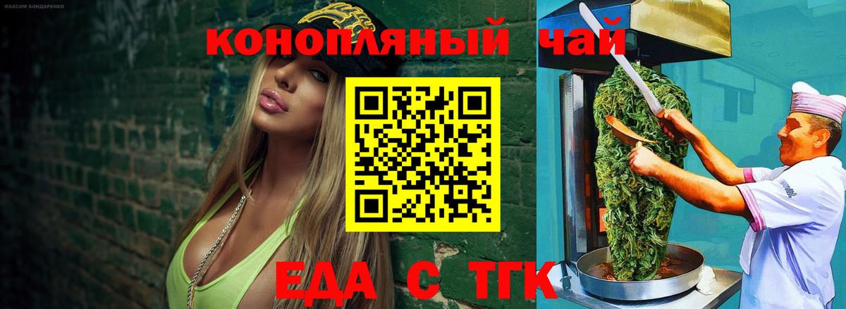 Cannafood конопля Каменск-Шахтинский