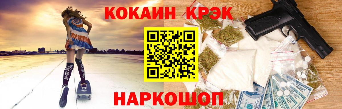Каменск-Шахтинский  COCAIN Эквадор  Вход с VPN  КОКАИН FishScale 