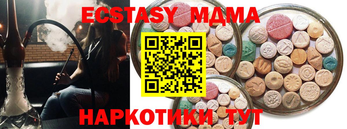 Экстази VHQ Каменск-Шахтинский