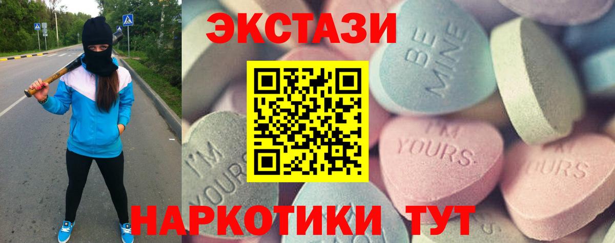 ссылка на мегу ссылка  ЭКСТАЗИ 280мг  наркотики  ЭКСТАЗИ  Вход с VPN  Каменск-Шахтинский  ЭКСТАЗИ 250 мг 