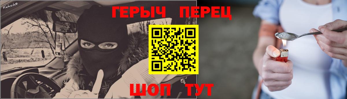 Каменск-Шахтинский  Героин гречка  Вход с VPN 