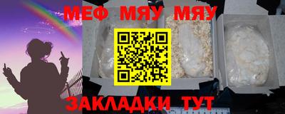 мефедрон Кунгур