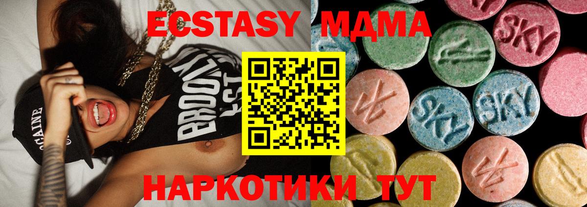 Каменск-Шахтинский  MDMA кристаллы  МДМА кристаллы  MDMA  Вход с VPN 