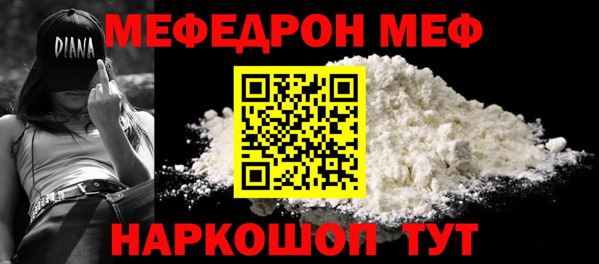 МЕФ мука Каменск-Шахтинский