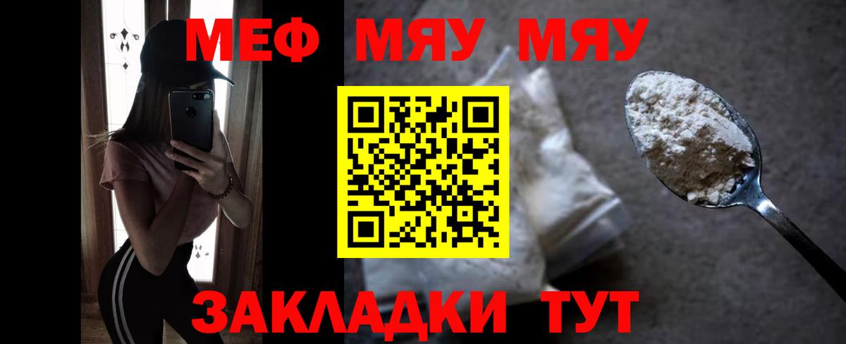 blacksprut зеркало  Мефедрон 4 MMC  МЕФ  Вход с VPN  Каменск-Шахтинский  МЯУ-МЯУ кристаллы  МЕФ 
