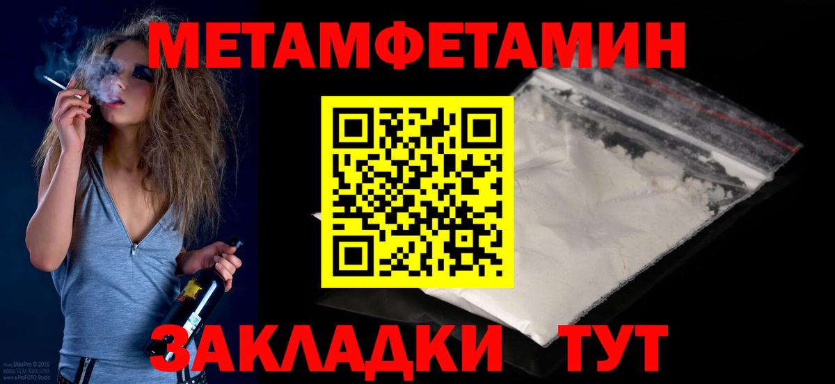 Каменск-Шахтинский  МЕТАМФЕТАМИН Methamphetamine  Первитин  Вход с VPN 