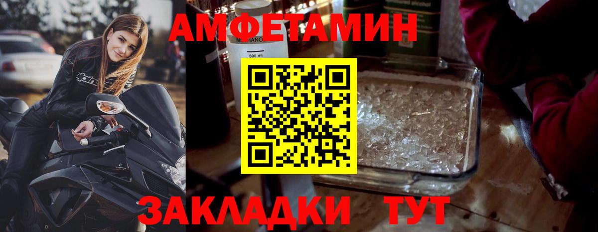 МЕТАМФЕТАМИН мет Каменск-Шахтинский
