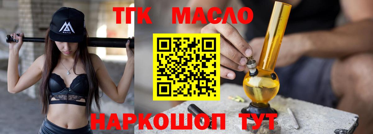 Дистиллят ТГК жижа  Дистиллят ТГК жижа  Вход с VPN  blacksprut вход  Каменск-Шахтинский 